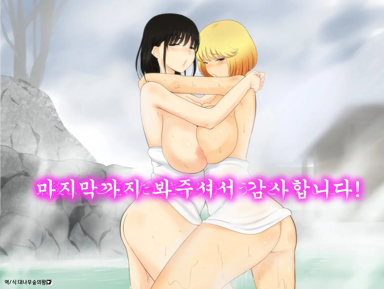Onsen, ○kousei, Satsuei Shima~su ☆ | 온천, 여고생, 촬영합니~다☆